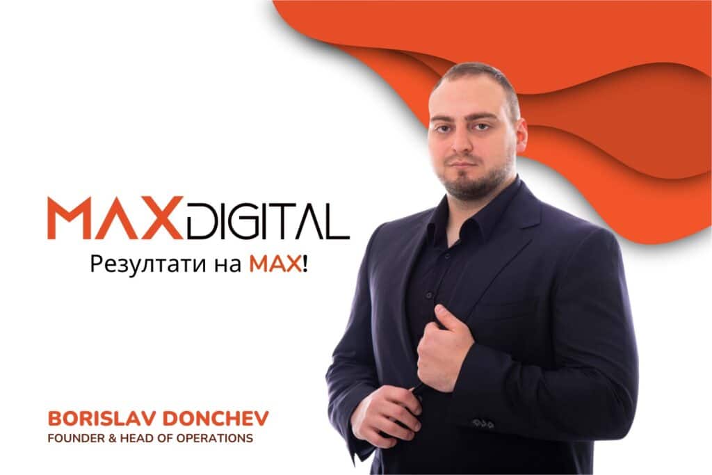 Борислав Дончев - Head of Operations / SEO / WEB Development на MAX Digital
