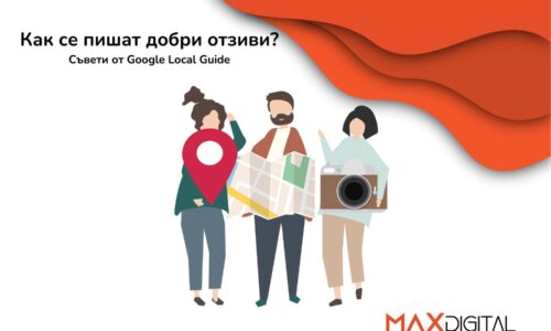 Google Local Guide: Пиши професионални отзиви от днес