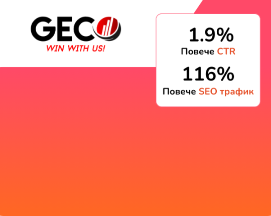partnorstvo v tochni czifri postignahme 116 rast v trafika na schetovoditelya ni maxdigital.bg