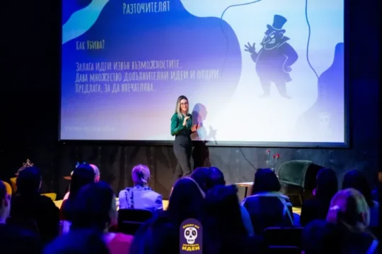 MAX Digital: Агенция за дигитален маркетинг 70 Презентаторка представя идеята за „разточителя“ пред аудитория по време на фестивала.